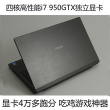 独立显卡秒杀 4万分显卡 惠普zbook 吃鸡游戏本 爱普生笔记本电脑