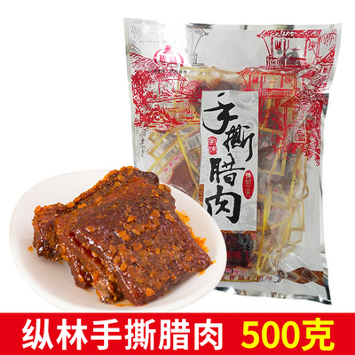 枞林手撕腊肉500g张家界特产湖南湘西腊肉香辣手撕猪肉干零食小吃