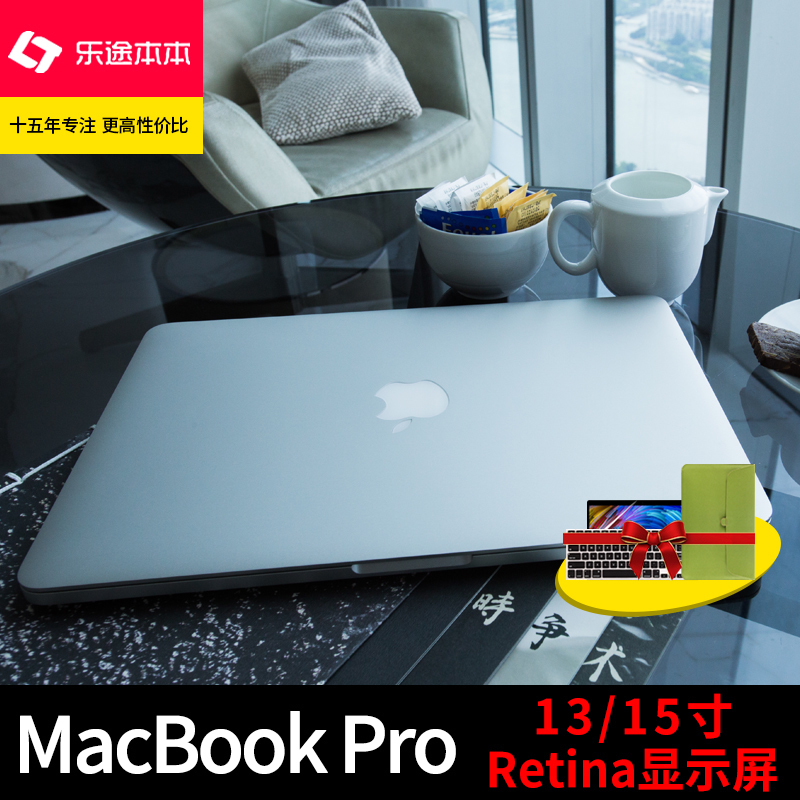 13寸15苹果笔记本电脑MC975AMJLQ2CHProMacBook苹果Apple