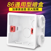 底盒插座预埋暗线盒下线盒开关盒 通用86型开关插座面板接线盒暗装