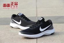 NIKE FLEX EXPERIENCE RN 7 男女 黑白 跑步鞋 908985-908996-001