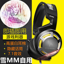 机智的雪mm外设店 Somic/硕美科G926 USB 听声辩位雪哥推荐耳机
