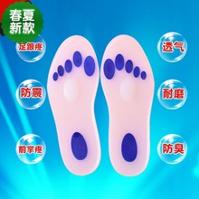 硅胶全掌加厚足跟痛前脚掌脚后跟疼足底痛硅胶久站防脚痛超软鞋