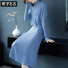 灵子飞飞欧美潮流新款立领长袖针织衫收腰褶皱修身女长裙通勤套装图片