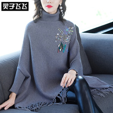秋冬季灰色长袖套头流苏蝙蝠型斗篷披肩钉珠亮片毛衣针织衫外套女图片