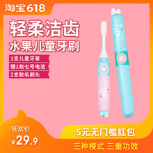 15岁男孩女童学生自动小孩软毛360旋转 儿童电动牙刷3