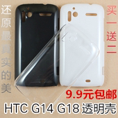 包邮 g18手机壳g14?;ぬ讂710t超薄透明硬壳z715e水晶后盖外壳 HTC