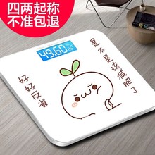 电子称体重秤家用可爱卡通电子秤可充电家庭新款 动漫创意液晶显示