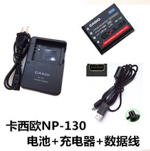ZR300相机NP 130电池 数据线 充电器 H30 ZR1200 ZR1000 卡西欧EX