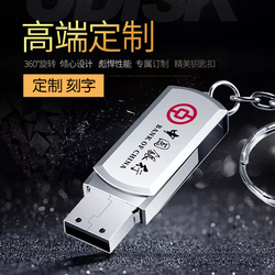 u盘64g刻字logo优盘金属防水64G定制学生高速U盘电脑汽车两用激光