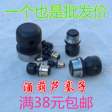 天然开口酒葫芦塞子盖子铜镶口护口大号铜管嘴冒防渗随身文玩配件
