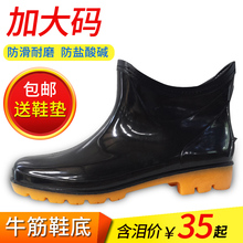 低帮雨鞋 胶鞋 劳保耐磨防水鞋 男短筒春夏雨季防水加绒特大码 加大码