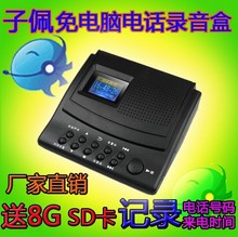 SD卡免电脑电话录音仪 独立式固定电话录音盒 电话录音留言设备