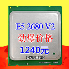 2670V2 至强CPU 2680V2 2650 2660V2 Intel