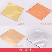 支点DIY水晶滴胶素材料仿金箔片银箔香槟金香槟滴胶材料填充物