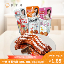 包邮 鲜满多烤脖劲辣小吃整根鸡脖非鸭脖子卤味熟食香辣特产零食