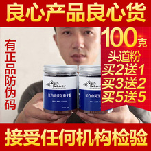 农户自产自销 包邮 灵芝粉林芝头道粉100克赤芝 长白山灵芝孢子粉