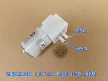 全新 负压泵6 微型真空泵 12V打气泵增氧泵直流小气泵微型迷你
