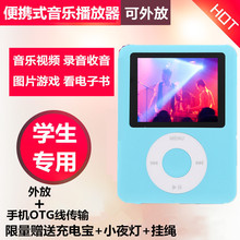 mp4播放器迷你音乐学生运动跑步随身听电子书录音笔非mp5外放 mp3