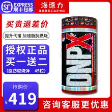 prosupps海德力DNPX全日极限燃烧弹45粒无需运动辛弗林甩脂减重瘦