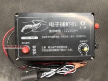 海水电虾机 包邮 咸水捕虾机 贝壳机 顺丰 400W