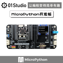 单片机嵌入式学习实验套件 STM32 pyboard MicroPython编程开发板