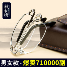 故乡月老花矩性督两用高清防蓝光女智能自动变焦折叠老人眼镜
