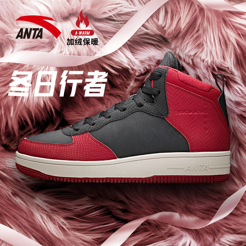 Anta Board Shoes Men's Shoes High Top 2019 Winter New Warm and Velvet Thickened Cotton Shoes Waterproof Sports Shoes Official Website