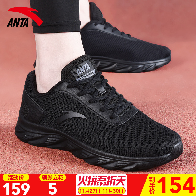 Anta Sports Shoes Men's Shoes Autumn 2019 New Official Website Men's Black Winter Mesh Casual Shoes Running Shoes Men's