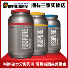 ISOPURE Zero/low Carb 爱素纯3磅7.5磅 零碳水水解分离蛋白粉