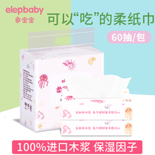 象宝宝 婴儿柔纸巾新生儿宝宝专用超柔干纸巾60抽*5包便携柔纸巾