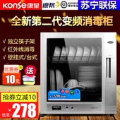 康星RTP50 B消毒柜家用厨房小型迷你茶杯消毒碗柜台式壁挂式 正品