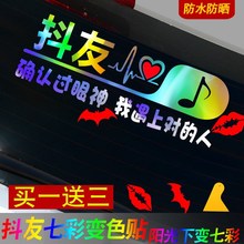 [抖音车贴闪]抖音车贴闪光个性改装尾标夜光2