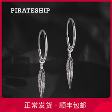 海盗船银饰欧美复古羽毛耳坠女个性 银耳环时尚 大气长款 创意银耳钉
