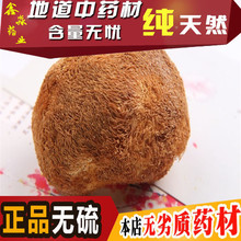 包邮 刺猬菌500克 野生猴头菌 猴头蘑菇 猴头王 中药材猴头菇