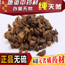 正品 包邮 中药材 炒黄芩 500克 酒黄芩制黄芩野生炙黄芩 店有黄芩碳