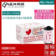 16张新手卷 135彩色负片 菲林码 芭比甜心200胶卷 21年12月