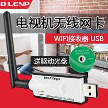 USB电视免驱动WIFI信号接收器外置 智能网络电视无线网卡接收器
