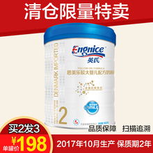 英氏奶粉2段900g思美乐配方奶粉2段 婴儿奶粉2段