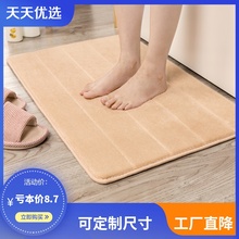进门门垫卧室地毯厨房脚垫卫浴室防滑垫子家用门口卫生间吸水地垫