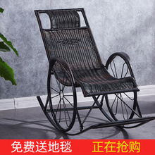 摇椅成人午睡躺椅懒人椅老人摇摇椅室内休闲藤椅阳台客厅逍遥椅