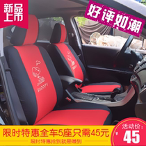 定做新老款广州本田雅阁汽车座套订做全包布座椅套四季通用坐垫套