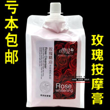 玫瑰传说玫瑰精油按摩膏1000g 滋润美容院专用面部身体按摩霜 正品