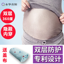 孕妇防辐射服正品 肚兜四季内穿银纤维肚围裙 水华青阳防辐射孕妇装