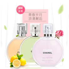 Chanel/香奈儿清新绿色粉色黄色邂逅女士发香喷雾淡香水35ml正品