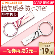 台电U盘32g 金属学生防水车用车载u盘32g正版 高速电脑两用u盘男u盘女 学生版32gu盘 正品 定制刻字logo优盘