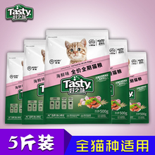 12月 海鲜味2.5kg美毛猫粮成猫粮诺瑞猫粮批发2 包邮 好之味猫粮