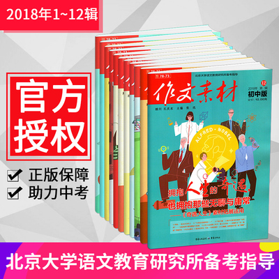 初中文言文通城学典精品阅读 课外文言文阅读