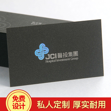 名流名片卡制作定制印刷创意公司商务个人专色油墨印刷环保艺术纸