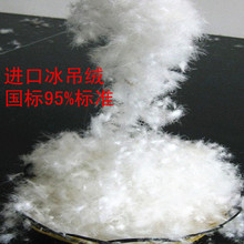 散装 羽绒服女装 羽绒制品 国标90%白鸭绒大朵绒 鹅绒填充物半成品